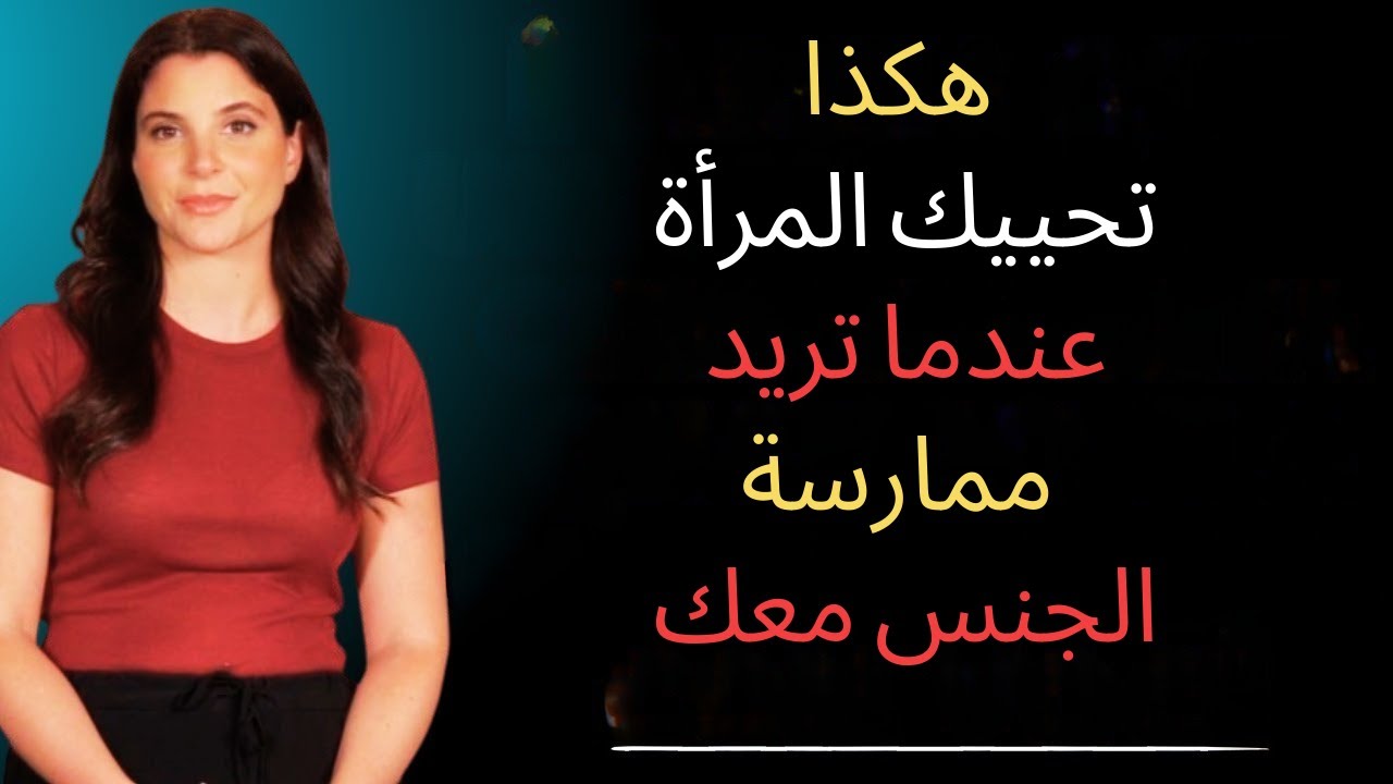 ٤ تحيات تعطيك إياها المرأة عندما تكون مولعة بك وأنت لا تلاحظ