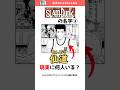 「スラムダンク」のキャラの名字は現実に何人いる？②陵南高校・海南大附属高校編 #shorts #アニメ #苗字