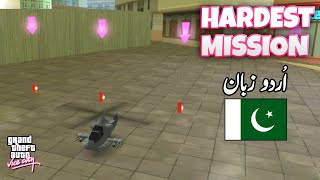 GTA VICE CITY - Mission #21 - Demolition Man | in Urdu/Hindi (اردو/हिंदी) screenshot 5