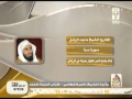 روائع التلاوات سورة سبأ الشيخ ماجد الزامل 