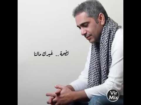 الاسطورة فضل شاكر يومي بسنة مع كلمات