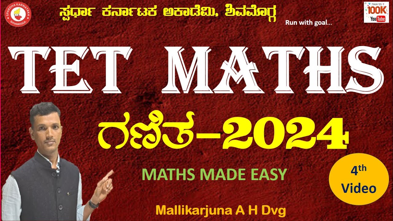 TET Maths-2024|Paper 1&2|Maths made easy|ಗಣಿತ|Mallikarjun A H Dvg@spardhakarnatakaacademy