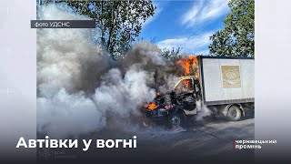 На Буковині за одну добу згоріли дві автівки