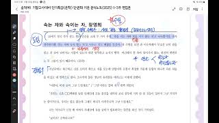 숭덕여고1 기말고사대비 단특(수필) - 속는 자와 속이는 자, 장영희