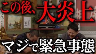'Chidori's Aiseki Shokudo' has become seriously crazy [for work]