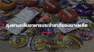 Iron Chef Thailand | 27 ก.พ. 64 SS10 EP.05 | เชฟเอียน Vs เชฟอ้น