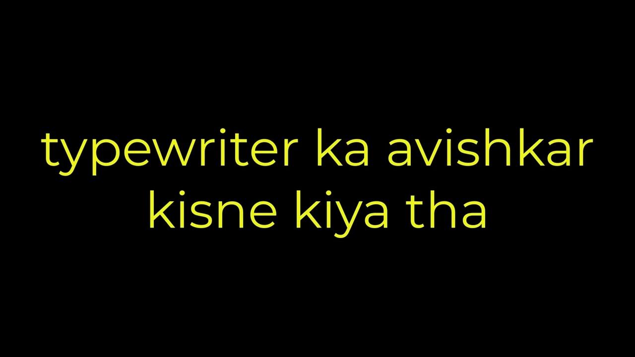 Typewriter ka avishkar kisne kiya tha youtube