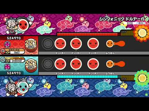 太鼓の達人【ニジイロVer.】シンフォニック ドルアーガ ツイン全良