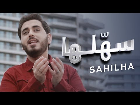 Abdussalam Hawwa Sahilha Official Music Video عبد السلام حوى سهلها