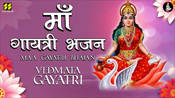 ॥ माँ गायत्री भजन ॥ Maa Gayatri Bhajan - Vedmata Gayatri | Singer: Parthiv Gohil-Dipalee Somaiya