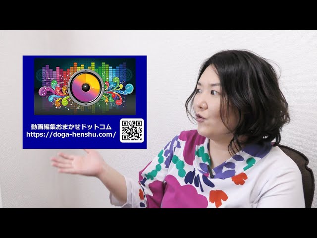 動画編集おまかせドットコム