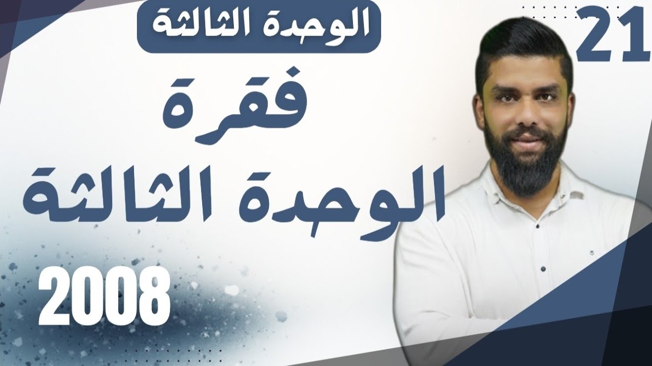 فقرة الوحدة الثالثة انجليزي متقدم goat rental service شرح قطعة