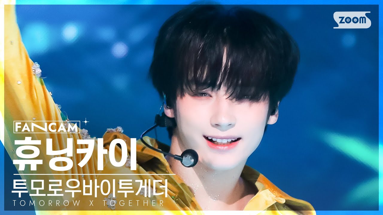 안방1열 직캠4K] 투모로우바이투게더 휴닝카이 'Sugar Rush Ride' (TXT
