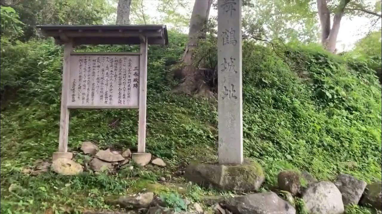 三春城跡(福島県田村郡三春町)・三春町歴史民俗資料館 YouTube