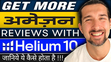 How To Get Amazon Reviews With Helium 10 Follow Up | Review Request Tool | Hindi | Amazon FBA India