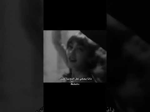 انا بحكي لكل الدنيا عليك حب تصاميم فيديوهات