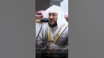القارئ بندر بلية ((سورة الجاثية))