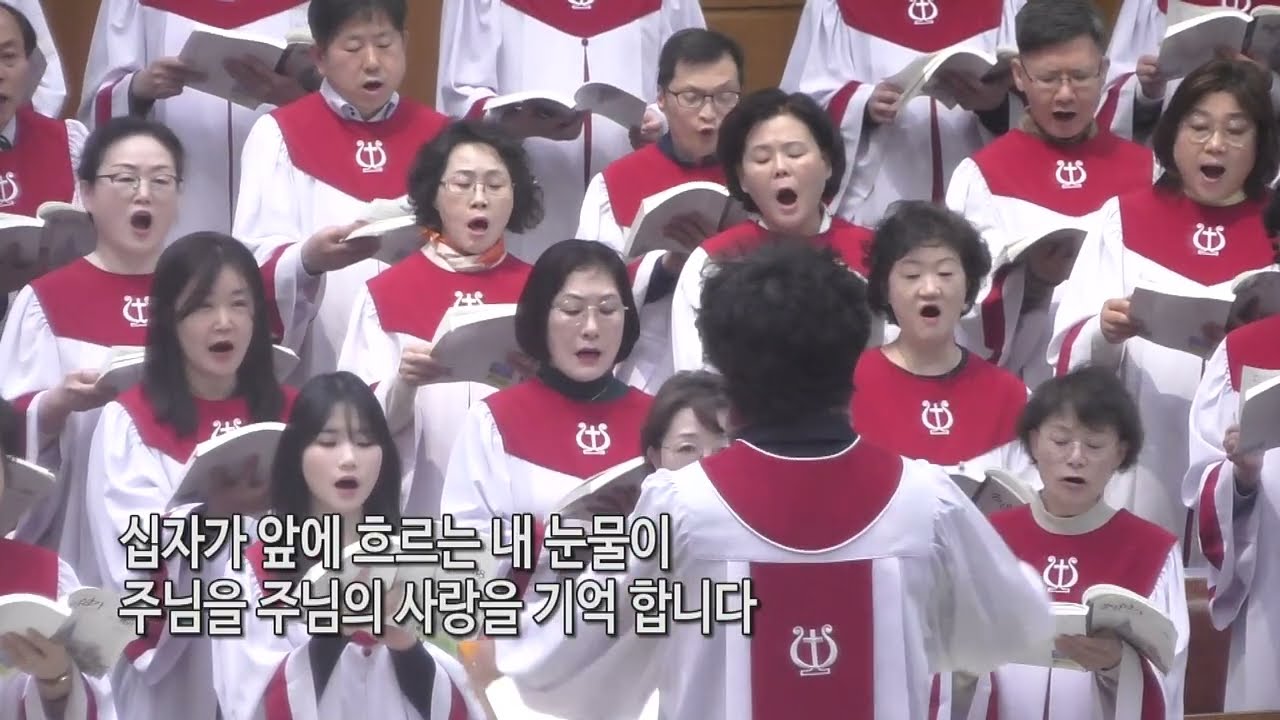 [신일교회] 주님을 기억합니다 - 호산나 찬양대 | 260301