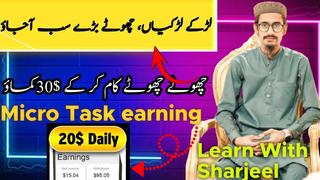 Micro Task earning |Remote job| earning job| @Learnwithsharjeel - YouTube
