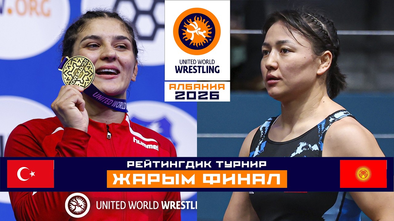 ЖАҢЫ БЕТТЕШ: ЭКИ СУЛУУНУН БЕТТЕШИ! Мээрим Жуманазарова - Несрин Баш (ТУРК) / Албания 2026