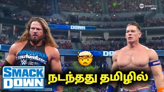 SHOCKING SMACKDOWN ?, Aj& John Cena Attack Solo & Jimmy | Smackdown | Tamil