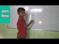 मराठी वाचन || केतन ||