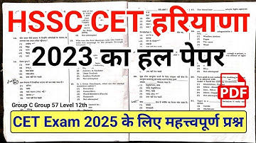 CET Exam 2025 | CET Question Paper 2023 | Haryana CET Previous Year Question Paper | HSSC CET Paper