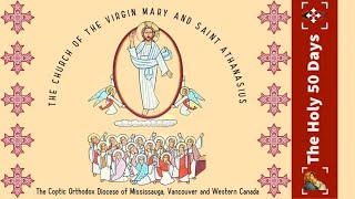 Sermon by Fr. Daoud Lamey  - Thursday,  May  18, 2023