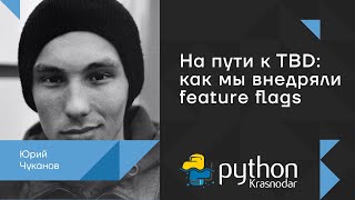 :    TBD:    feature flags /  
