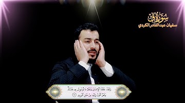 محاكاه الشيخ عبدالباسط عبدالصمد 🎧سورة ق