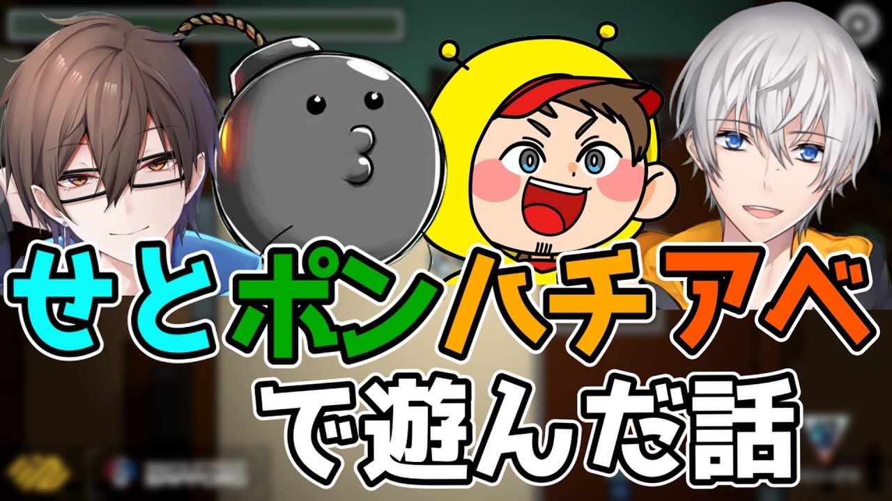 [切り抜き]せとポンハチと高田村コラボカフェに行ってその後アベ君と4人で遊んだ話