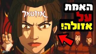 La chute d'Azula ⚡| La vérité profonde derrière le personnage le plus complexe d'Avatar ! screenshot 5