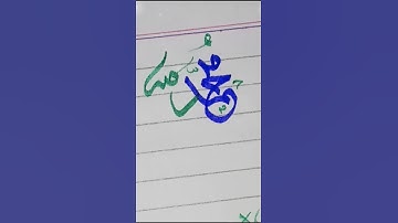 Muhammad saw name of Arabic calligraphy tutorials #calligraphy #ytshorts