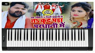 Singh जब नकर न मल जवन म कद पड परधन म Yadav - Instrumental
