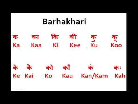 Hindi To English Barakhadi Chart Download