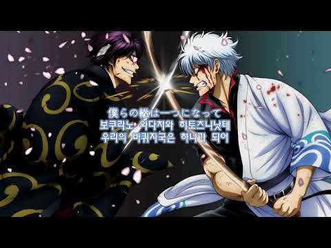 [은혼 더 파이널ost]SPYAIR -『轍～Wadachi～』[가사/발음/자막]
