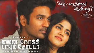 Maruvaarthai - Restrung Version | Enai Noki Paayum Thota | Darbuka Siva | Gautham Menon chords