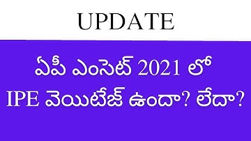 AP EAMCET 2021 ipe weightage latest news | AP EAMCET ipe weightage 2021 update | AP EAMCET 2021