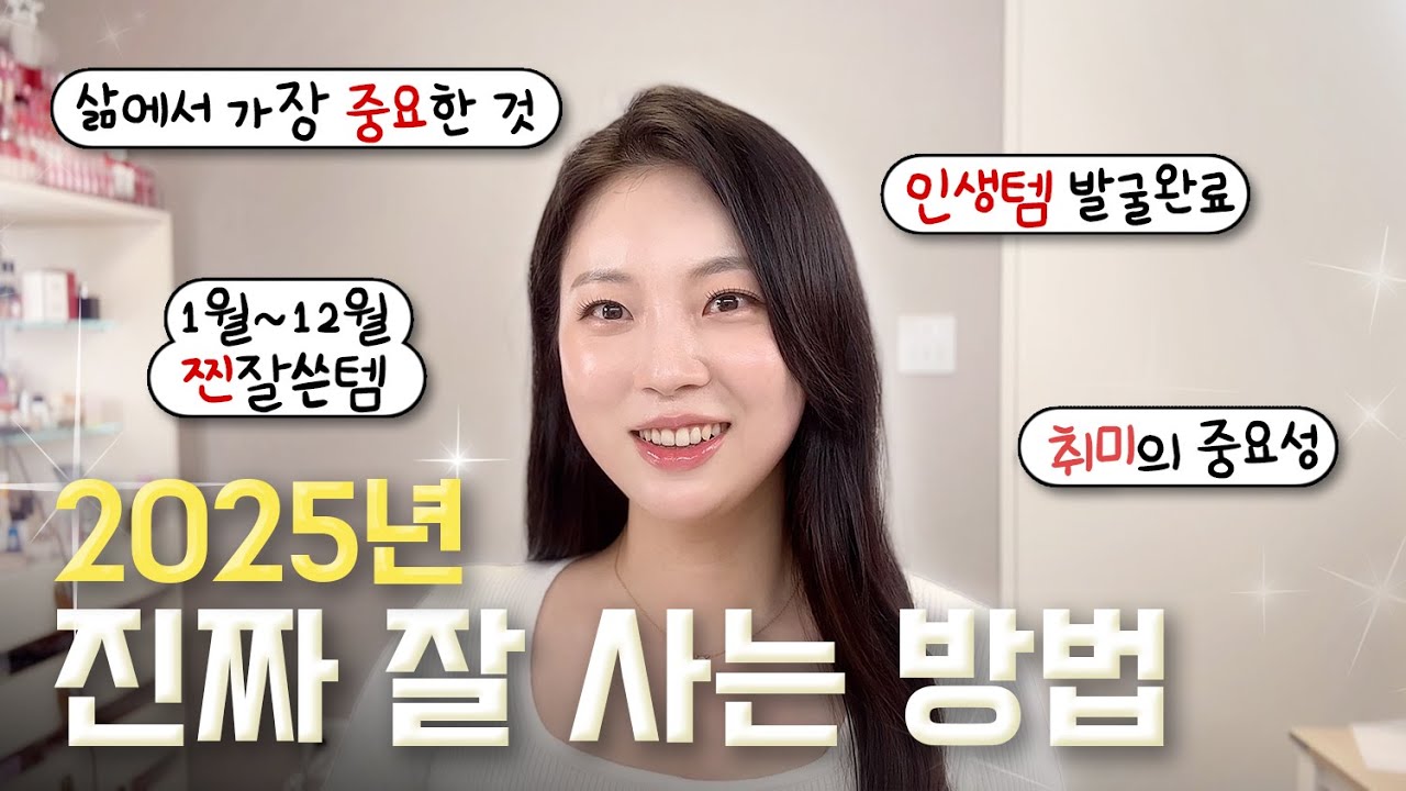 YouTube thumbnail, 몌 myerry