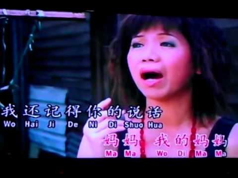 蘇安妮 怀念媽媽