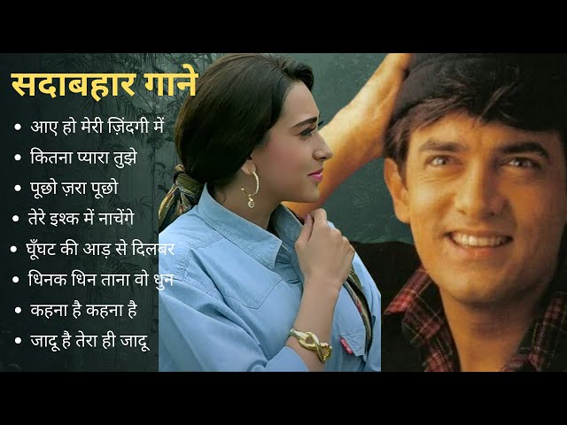 Hindi Song | Aamir Khan | old song #oldsong #sadabaharsong Check Description class=
