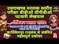 उत्तराखण्ड स्नातक स्तरीय परीक्षा | VDO • VPDO • पटवारी • लेखपाल | Complete Revision Class 19th 