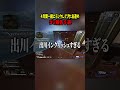 【APEX】4年間一緒にランクしてきたフレンドのゴミ報告5選 #apex #エーペックス #shorts