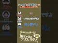 10å¹´ã¨ã‹ä½•ã¨ã‚‚ãªã„ã€åŠã¡ã‚ƒã‚“ã¨ã‚¢ãƒªã‚¹ã¨ãƒ©ã‚¸ã‚ªç¬¬13å›žã€‘#æ­»ç¥žåŠã¡ã‚ƒã‚“ #èŠ±