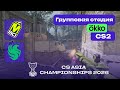 ПОБЕДИТЕЛЬ В ПЛЕЙ-ОФФ! Falcons vs M80 - ЛУЧШИЕ МОМЕНТЫ - CS Asia Championships 2026