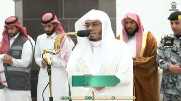 تلاوة فضيلة الشيخ أ.د. ياسر الدوسري  من صلاة المغرب 10 شوال  1445هـ.