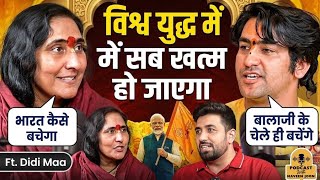 विश्व युद्ध का परिणाम,राम मंदिर,बागेश्वर धाम,स्वामी अविमुक्तेश्वरानंद POCSO ,FT.SADHVI RITAMBHRA 