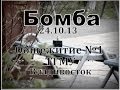 Бомба под общежитием №1 ТГМУ