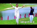 Panchi Sur Mein Gaate Hai ((( Jhankar ))) HD, Sirf Tum (1999) Udit Narayan