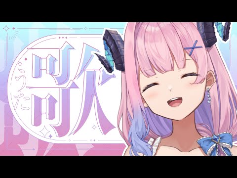 【歌枠 / singing 】寝落ち歓迎、深夜ゲリラ歌枠 ❄✒【冬陽リッカ/Vtuber】